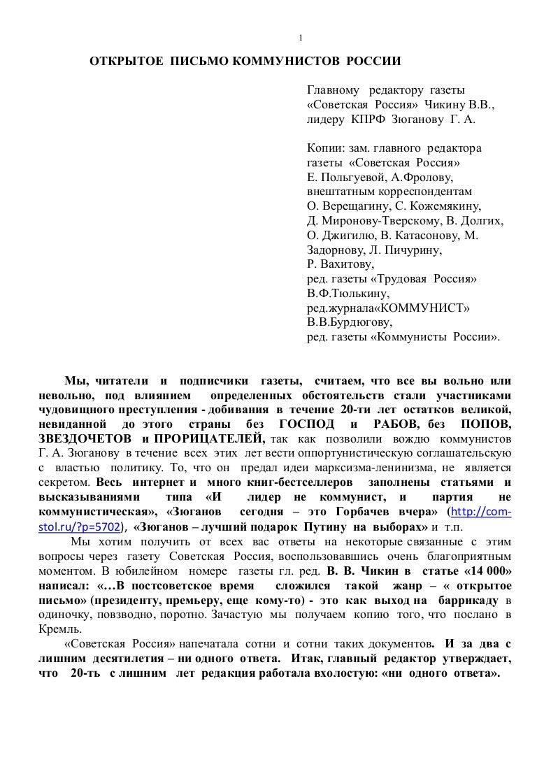 Открытые письма Жириновскому В.В изображения Открытые письма Жириновскому В.В изоражения